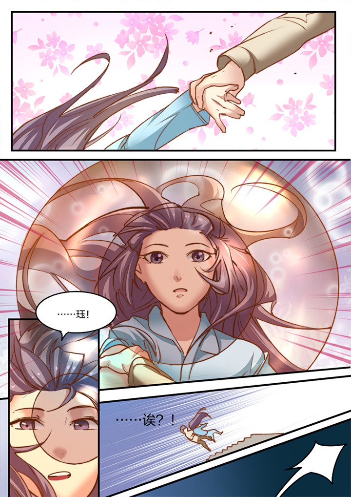 种出个新娘漫画,第10章：3图