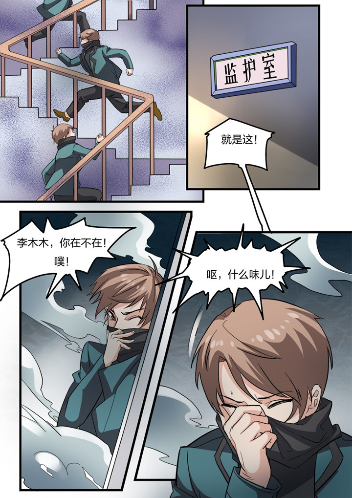 种出个新娘漫画,第15章：1图