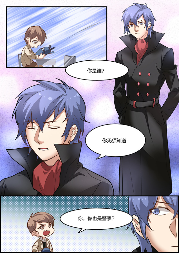 种出个新娘漫画,第11章：1图