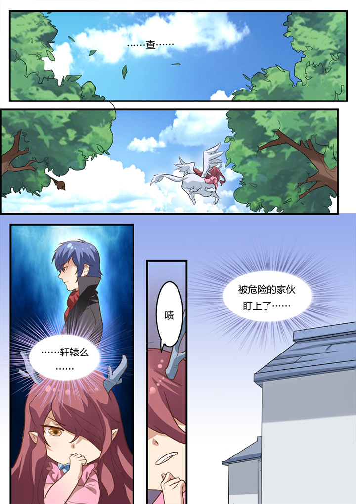 种出个新娘漫画,第11章：4图
