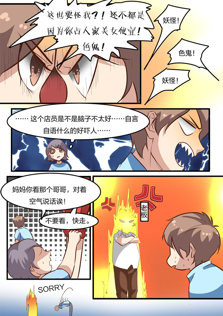 种出个新娘漫画,第18章：1图