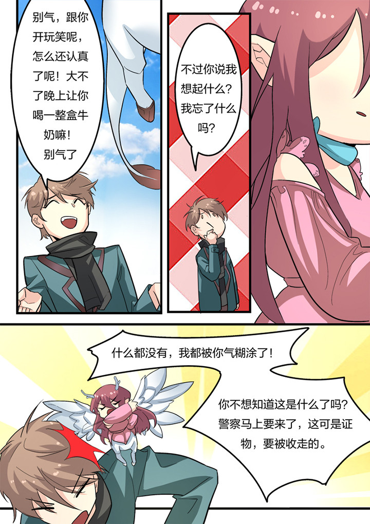 种出个新娘漫画,第14章：4图