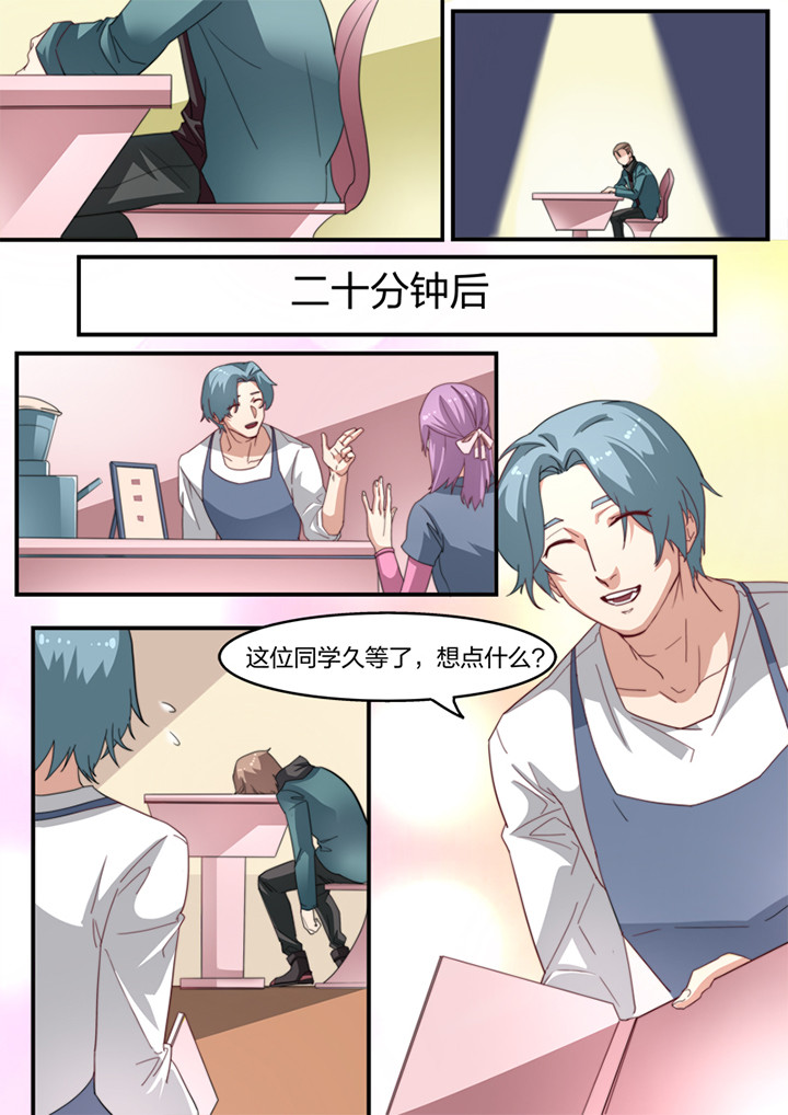 种出个新娘漫画,第13章：1图