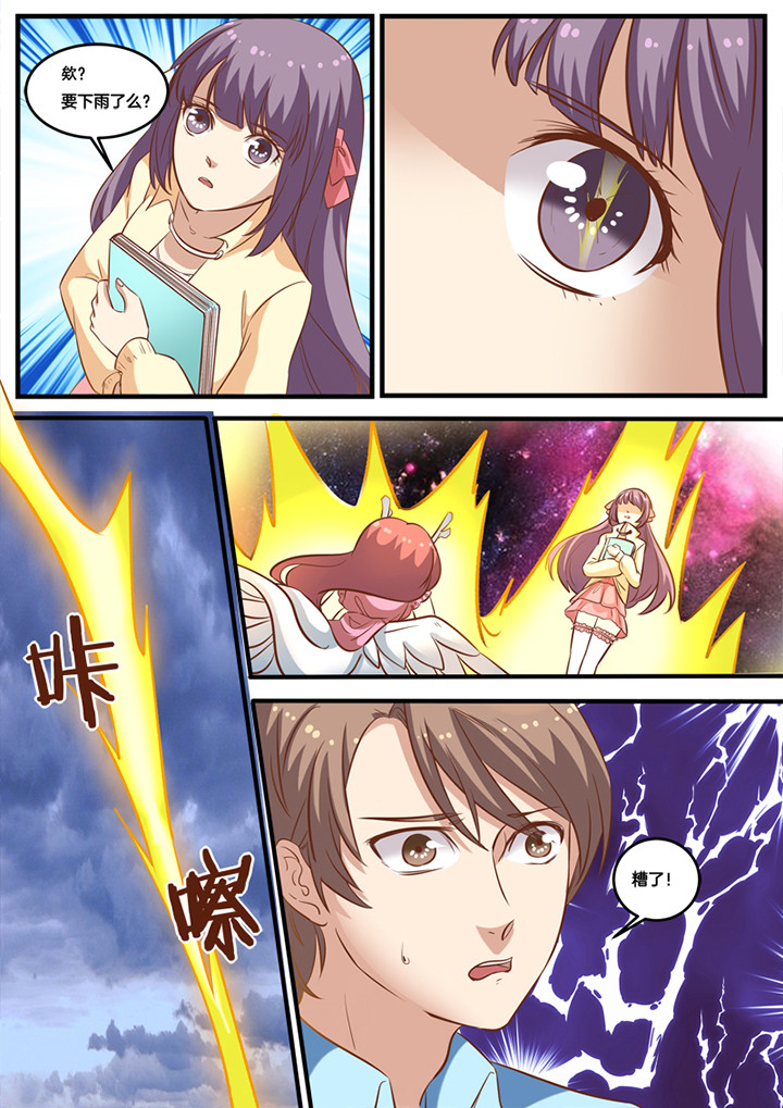 种出个新娘漫画,第20章：5图