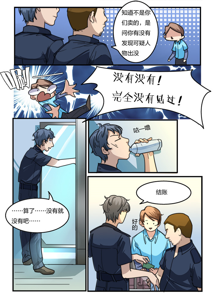 种出个新娘漫画,第6章：5图