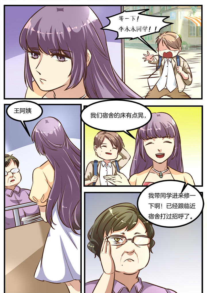 种出个新娘漫画,第28章：2图