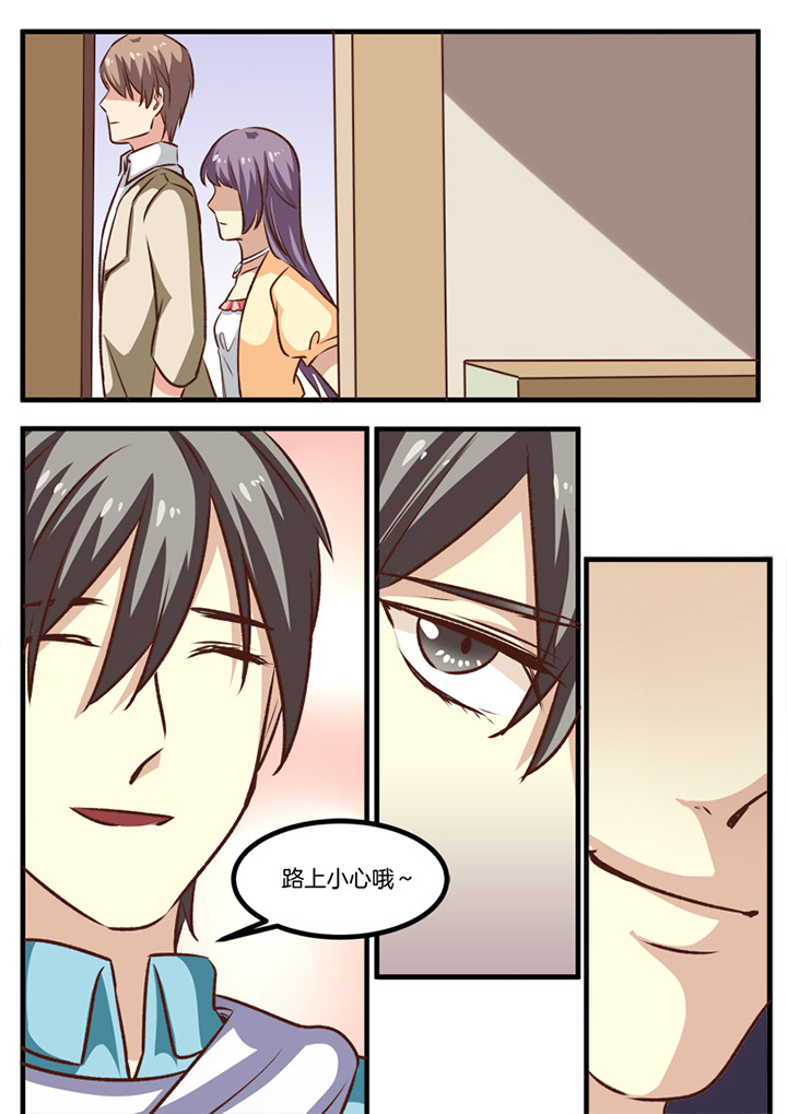 种出个新娘漫画,第31章：3图