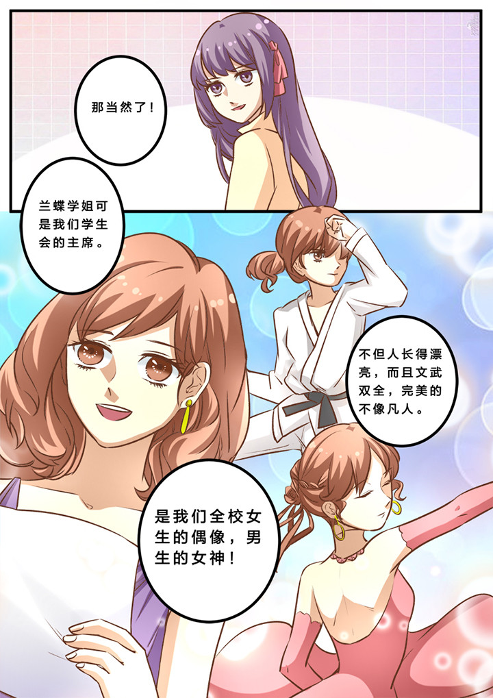 种出个新娘漫画,第23章：3图