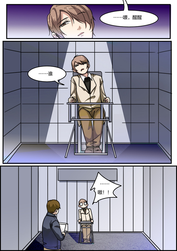 种出个新娘漫画,第10章：5图