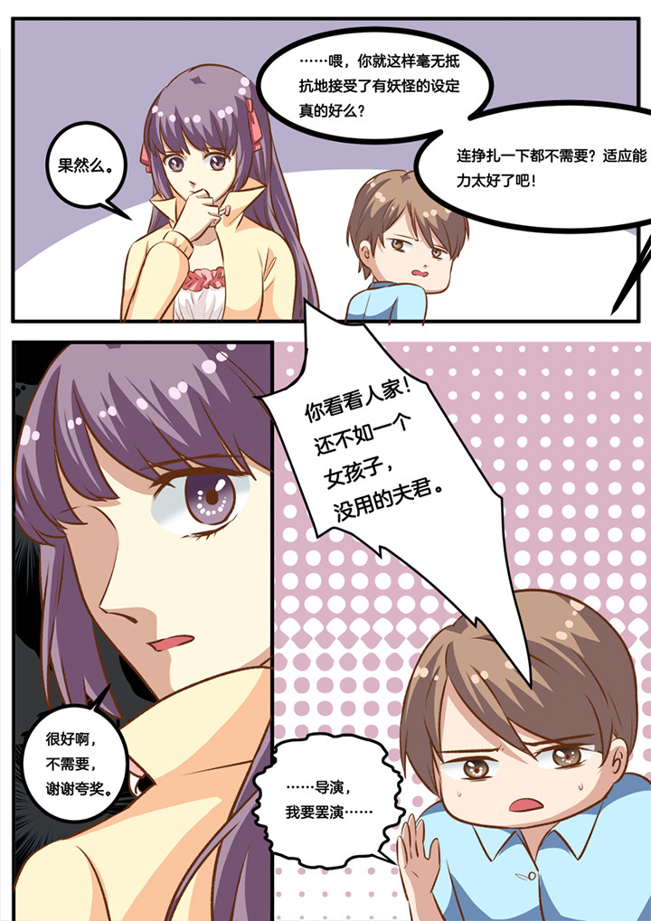 种出个新娘漫画,第24章：2图