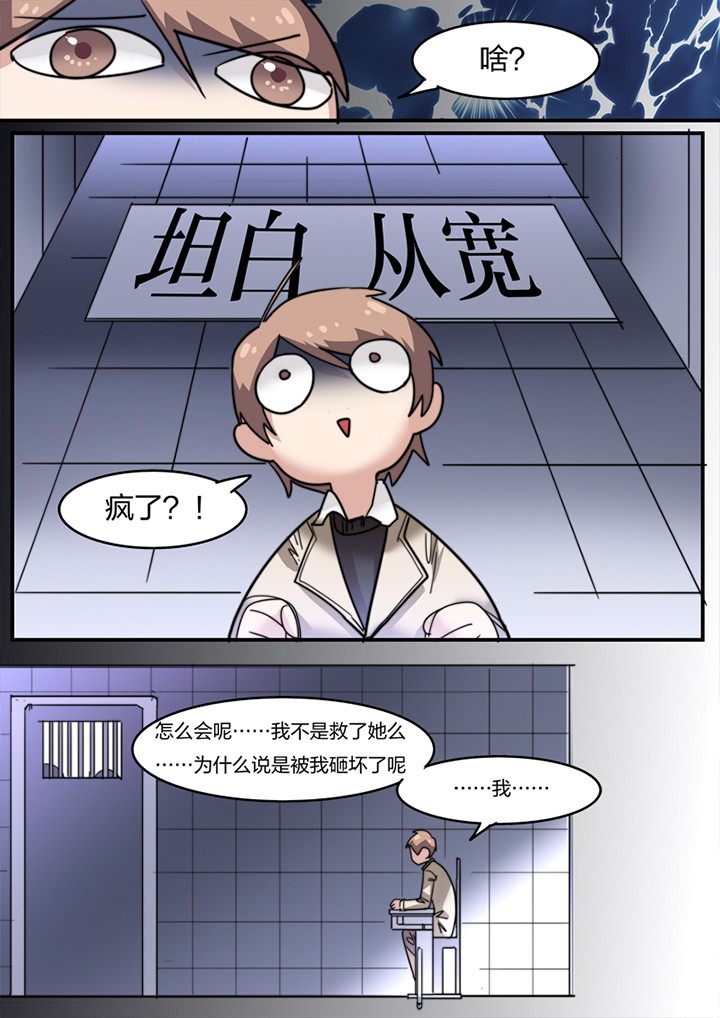 种出个新娘漫画,第10章：3图