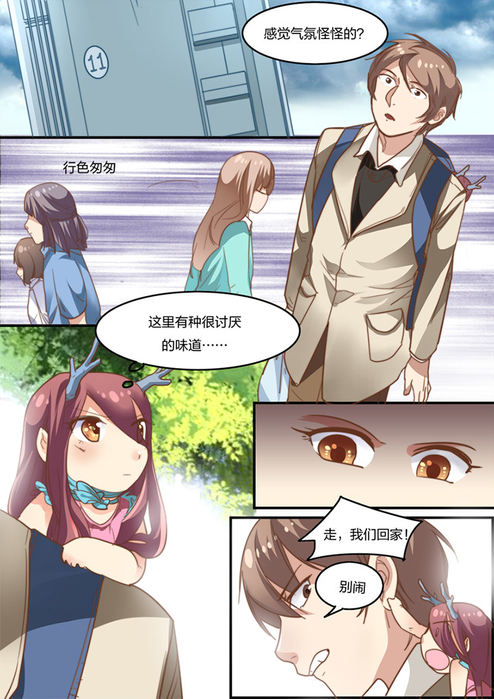 种出个新娘漫画,第9章：4图