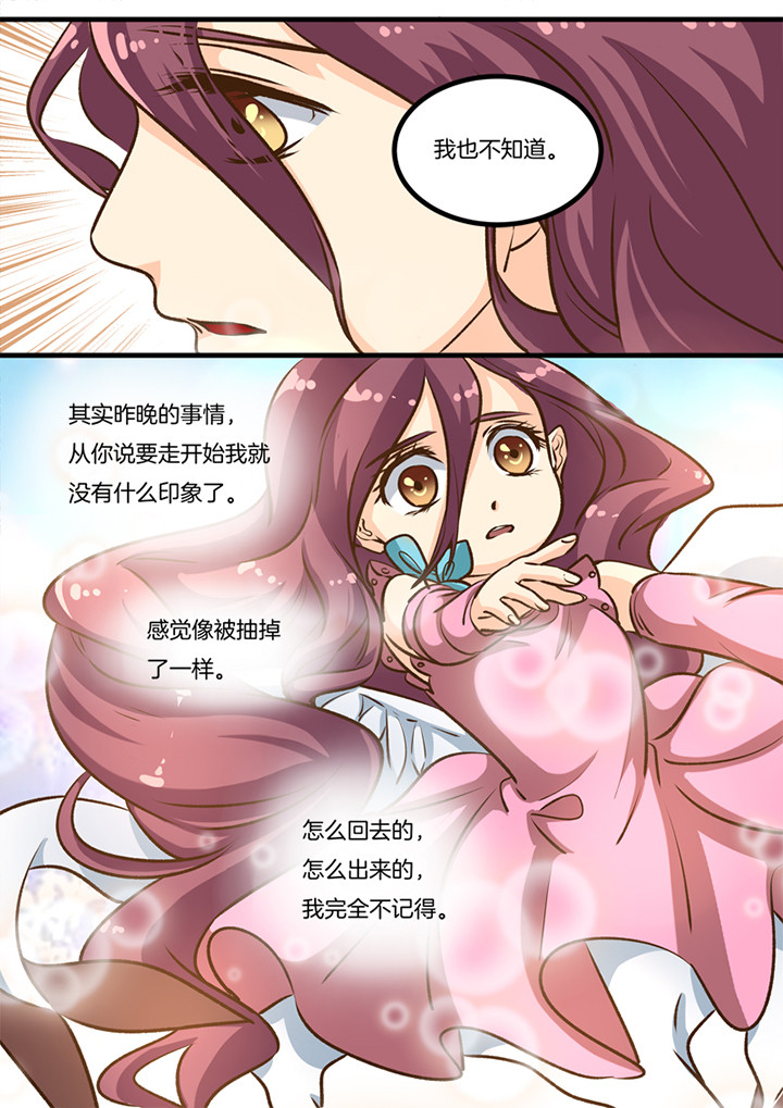 种出个新娘漫画,第27章：1图