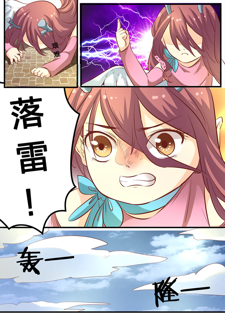 种出个新娘漫画,第20章：4图