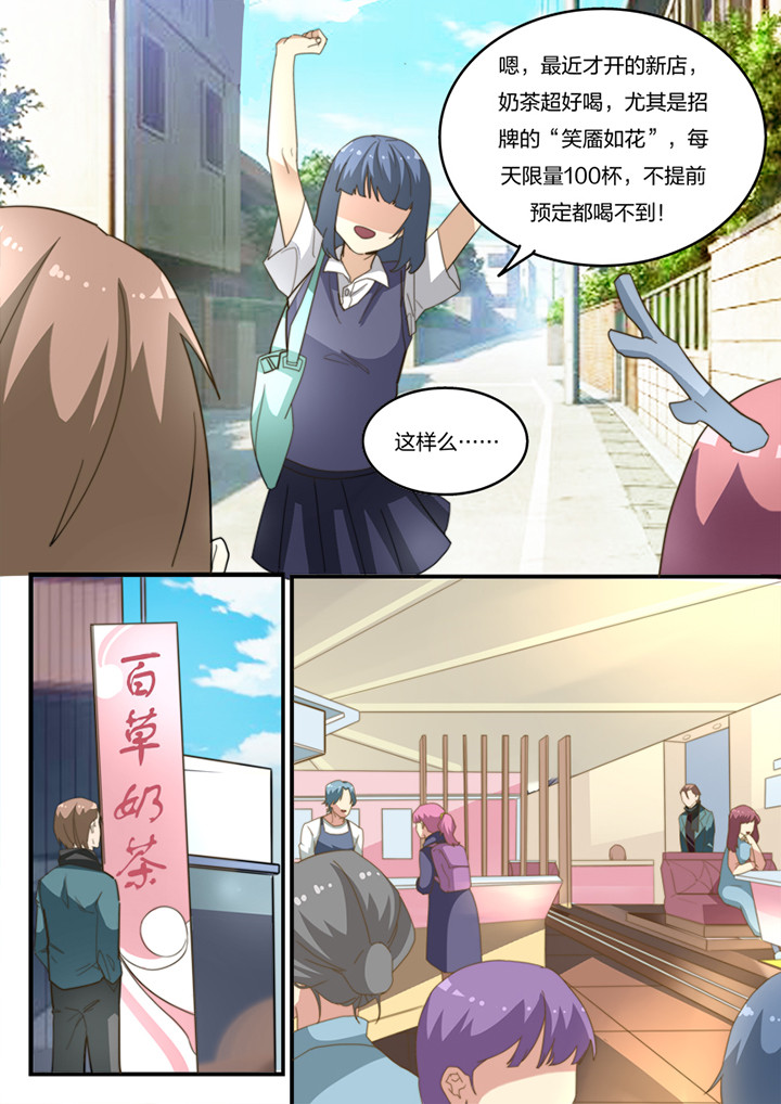 种出个新娘漫画,第13章：4图