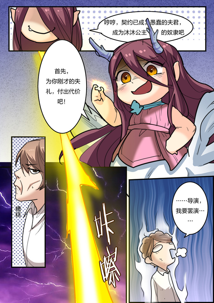 种出个新娘漫画,第8章：4图