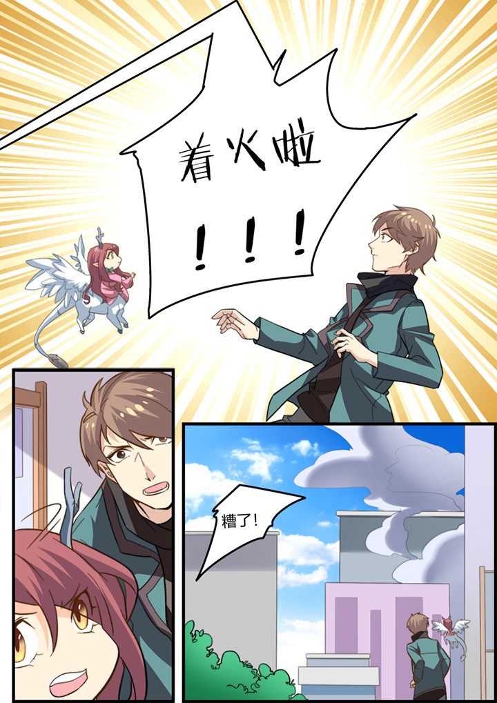 种出个新娘漫画,第14章：3图