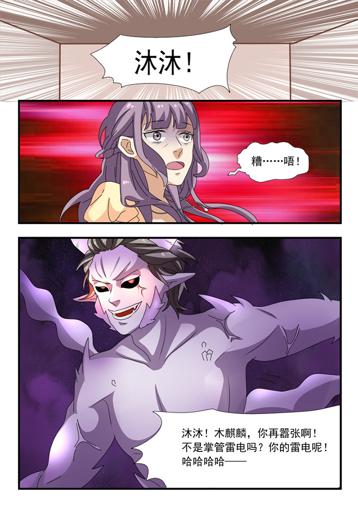 种出个新娘漫画,第34章：1图