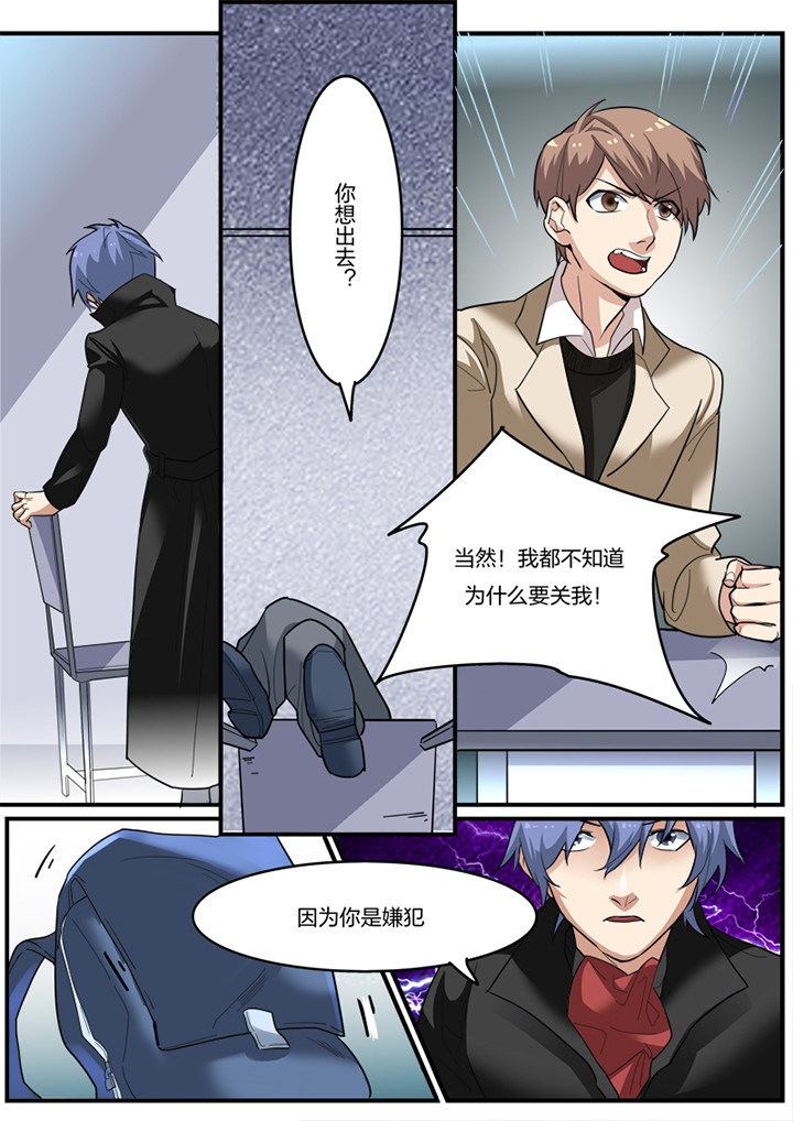 种出个新娘漫画,第11章：2图