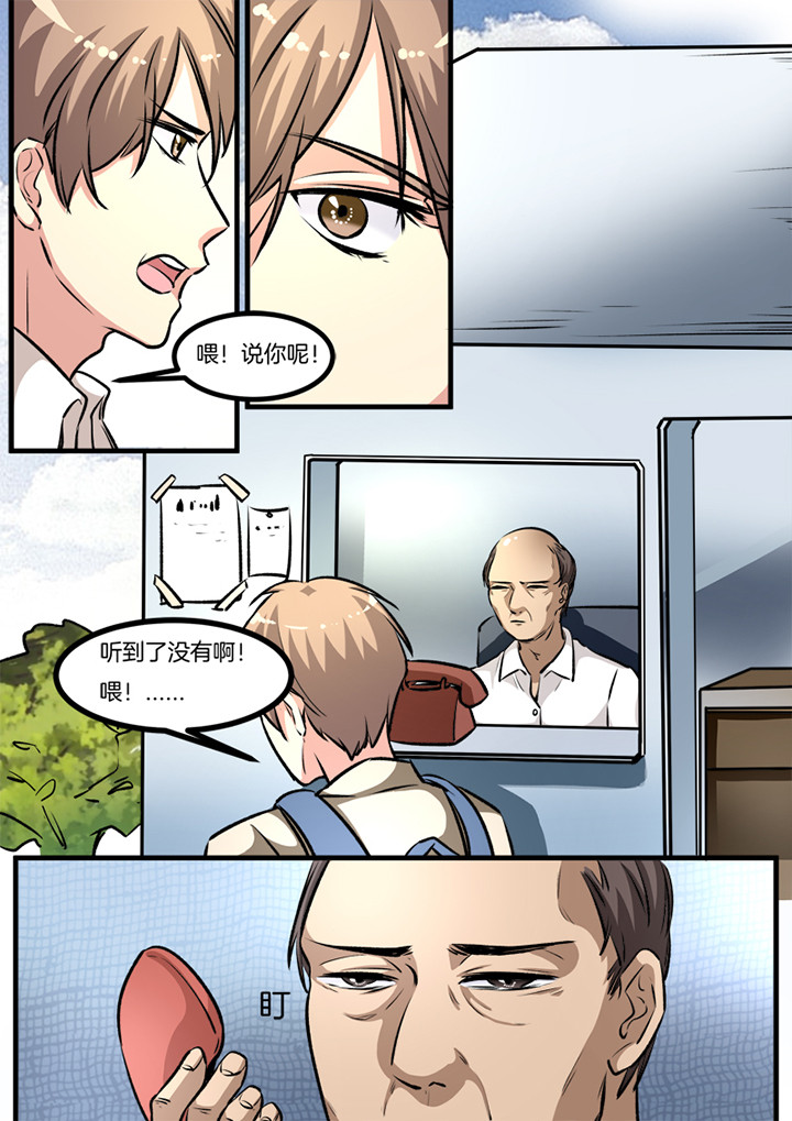 种出个新娘漫画,第28章：4图