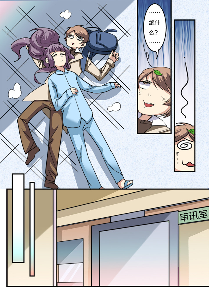 种出个新娘漫画,第10章：4图
