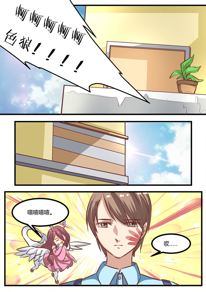 种出个新娘漫画,第26章：2图