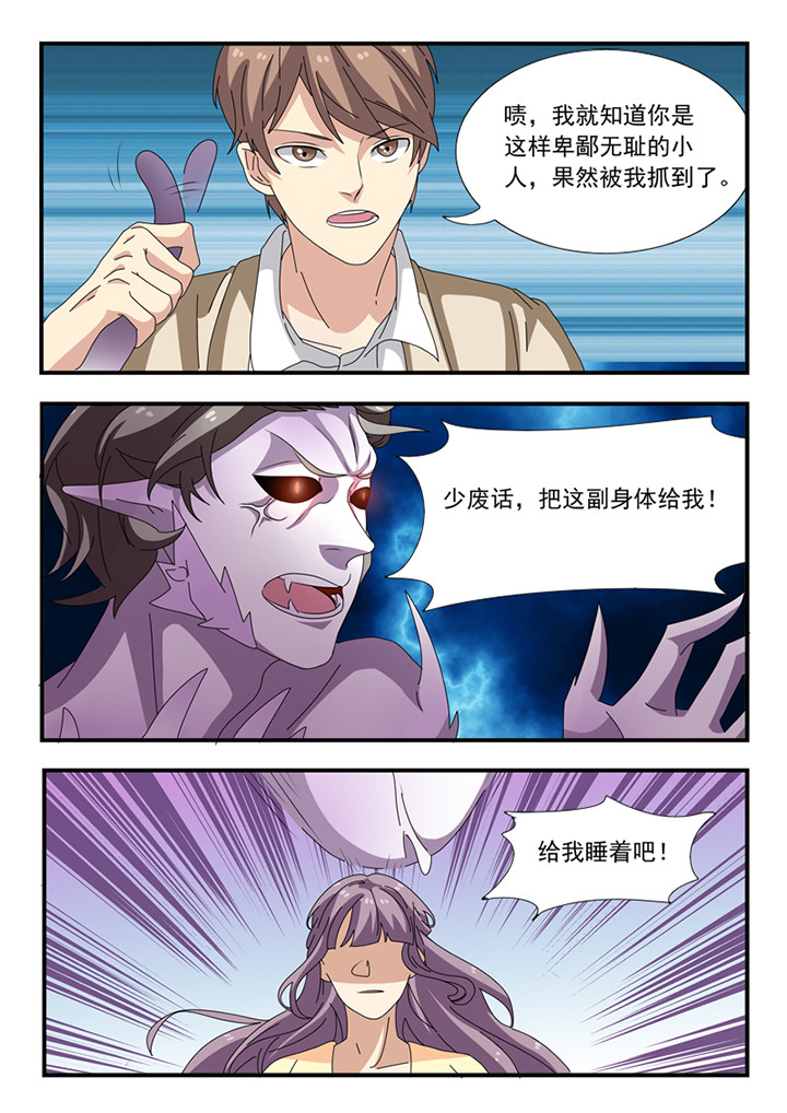 种出个新娘漫画,第34章：5图