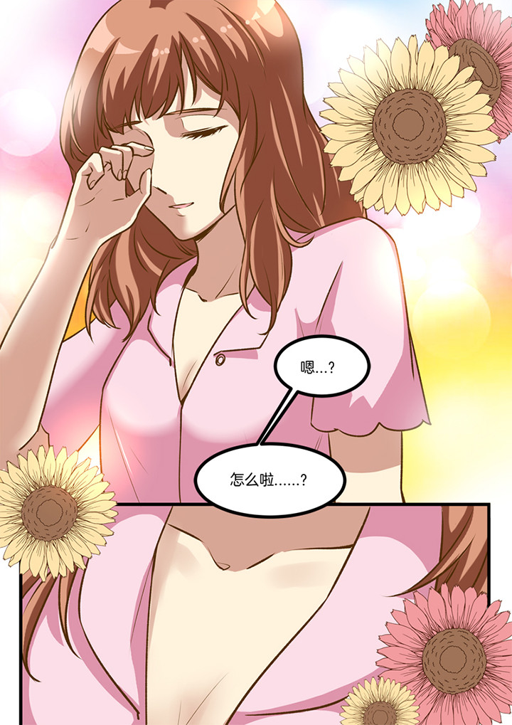 种出个新娘漫画,第29章：2图