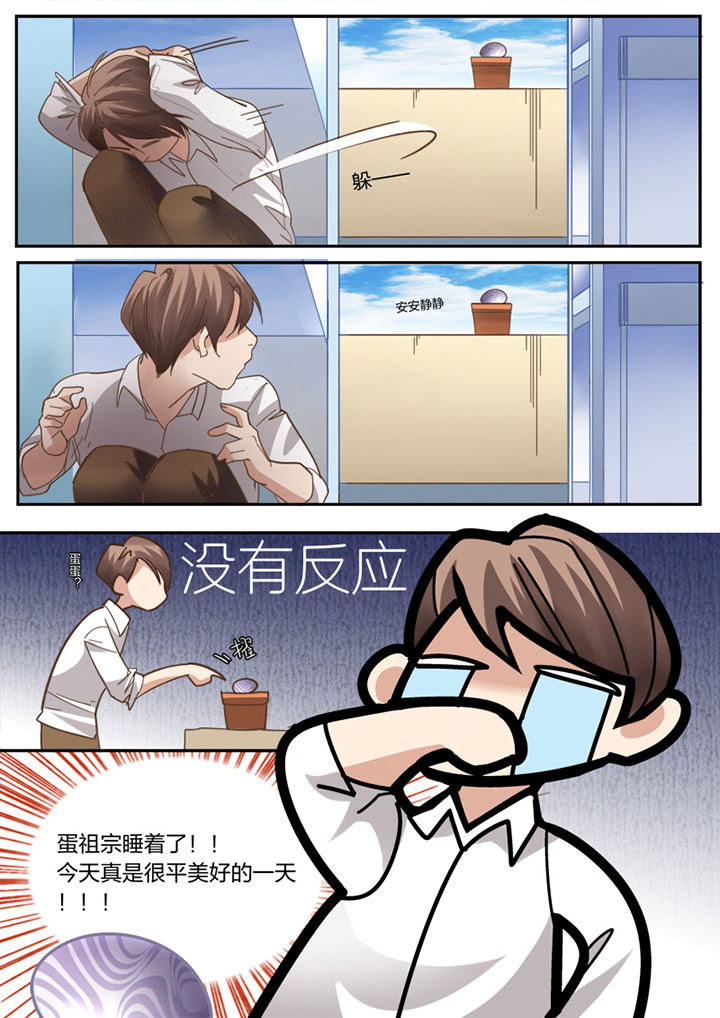种出个新娘漫画,第4章：2图