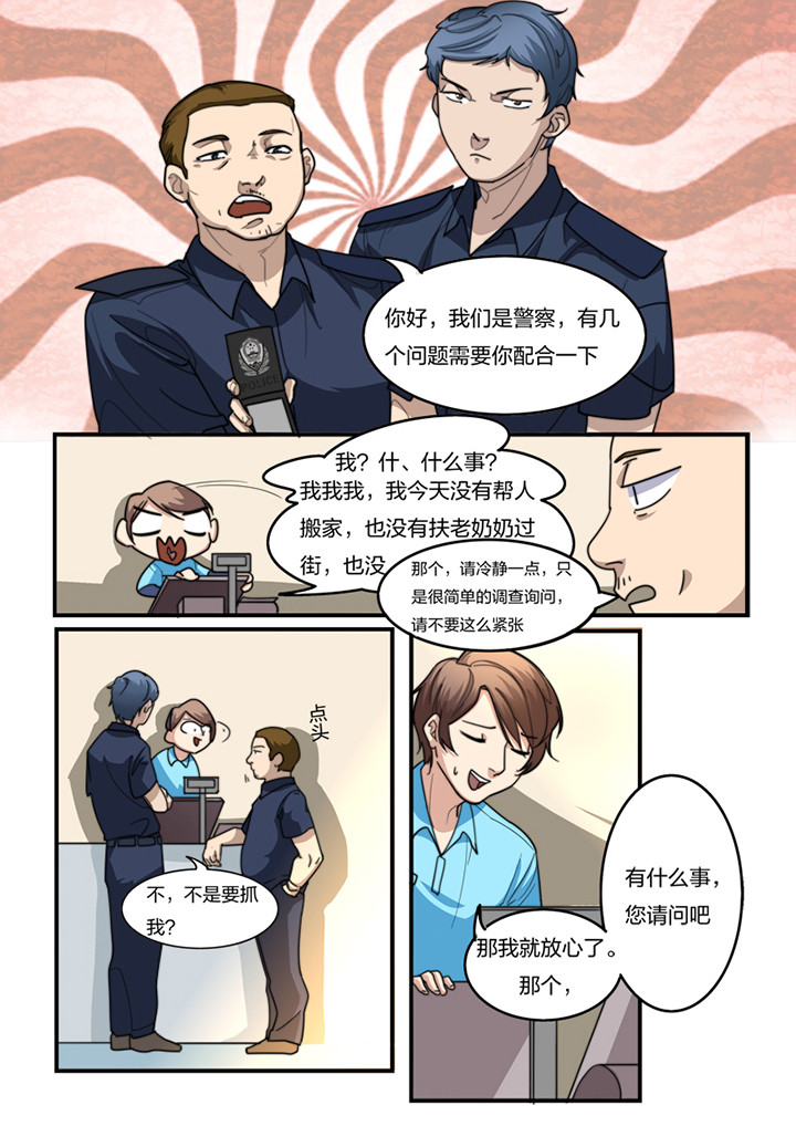 种出个新娘漫画,第6章：3图