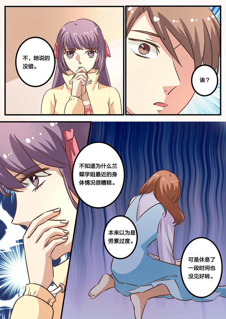 种出个新娘漫画,第23章：1图
