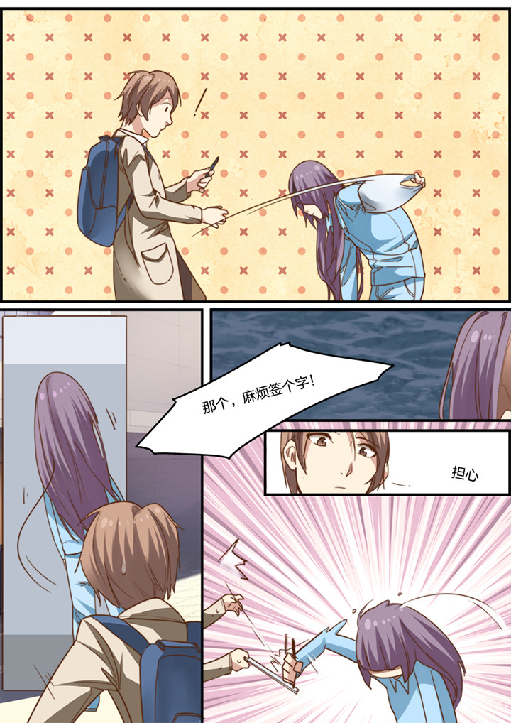 种出个新娘漫画,第9章：2图