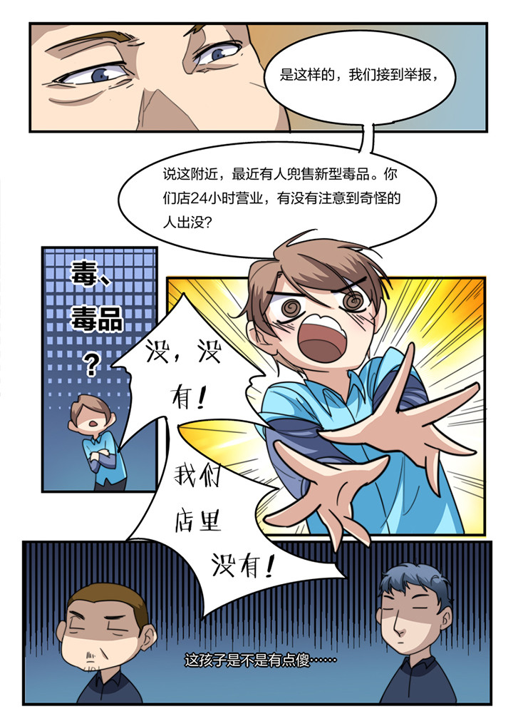 种出个新娘漫画,第6章：4图