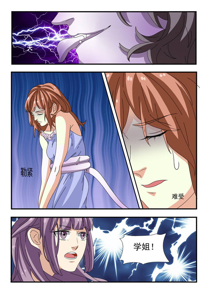 种出个新娘漫画,第34章：4图