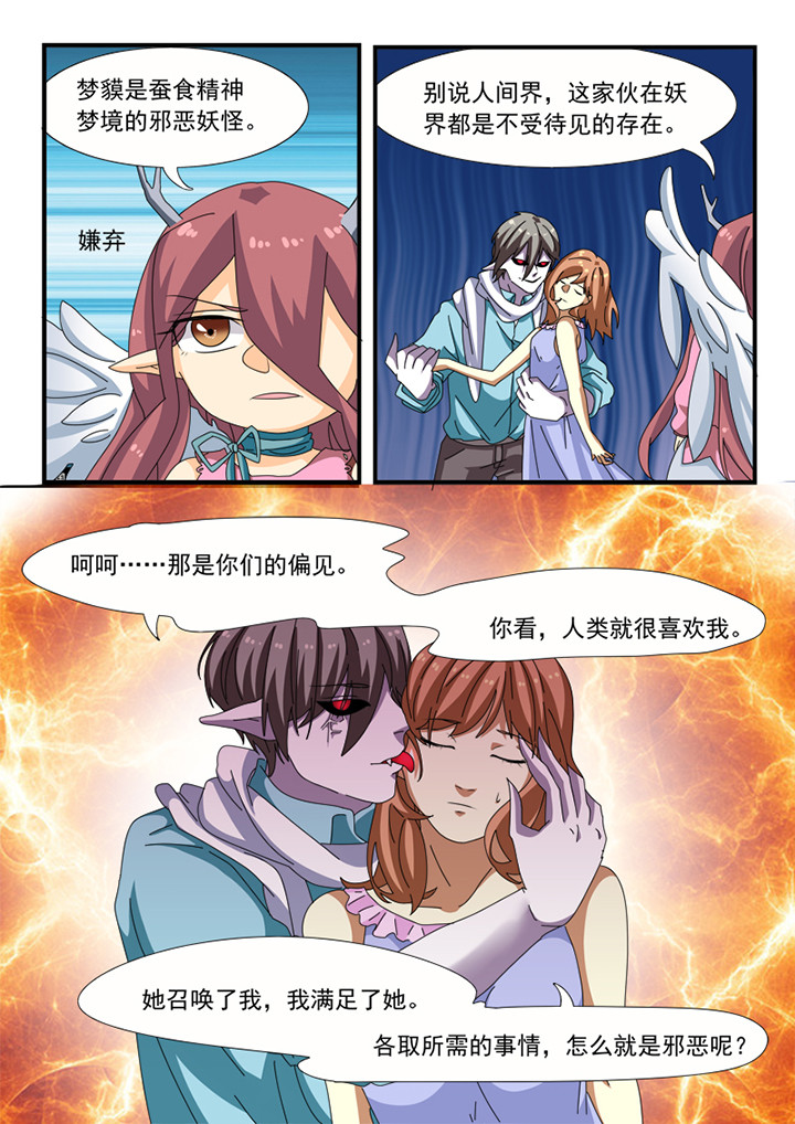 种出个新娘漫画,第33章：5图