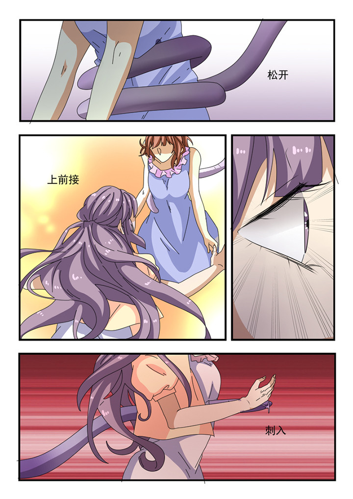 种出个新娘漫画,第34章：5图