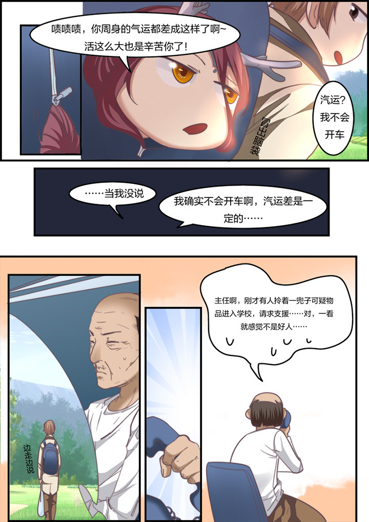 种出个新娘漫画,第9章：3图