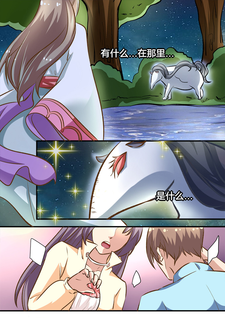 种出个新娘漫画,第24章：3图