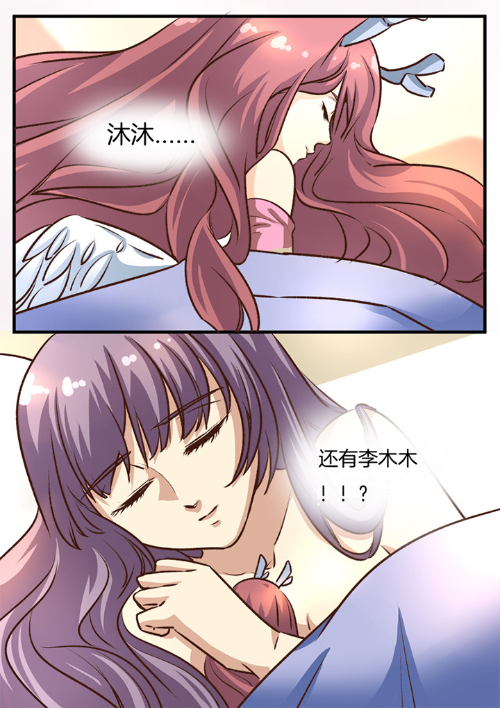 种出个新娘漫画,第26章：3图