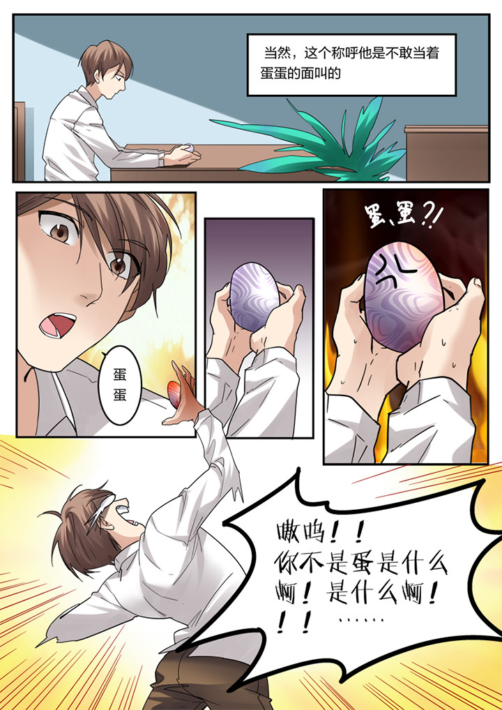 种出个新娘漫画,第3章：2图