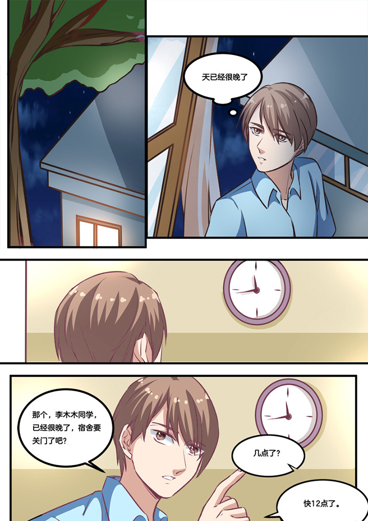 种出个新娘漫画,第25章：1图