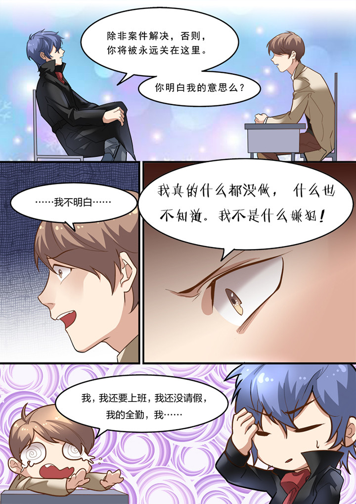 种出个新娘漫画,第11章：3图