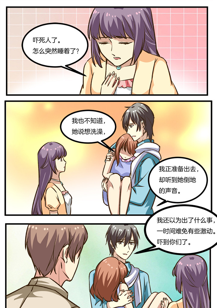 种出个新娘漫画,第31章：5图