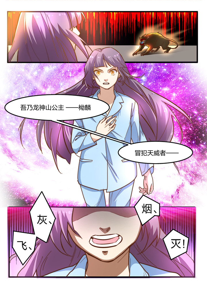种出个新娘漫画,第16章：5图