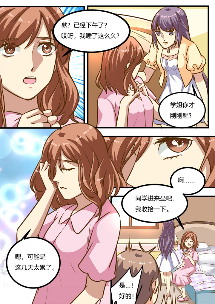 种出个新娘漫画,第29章：4图