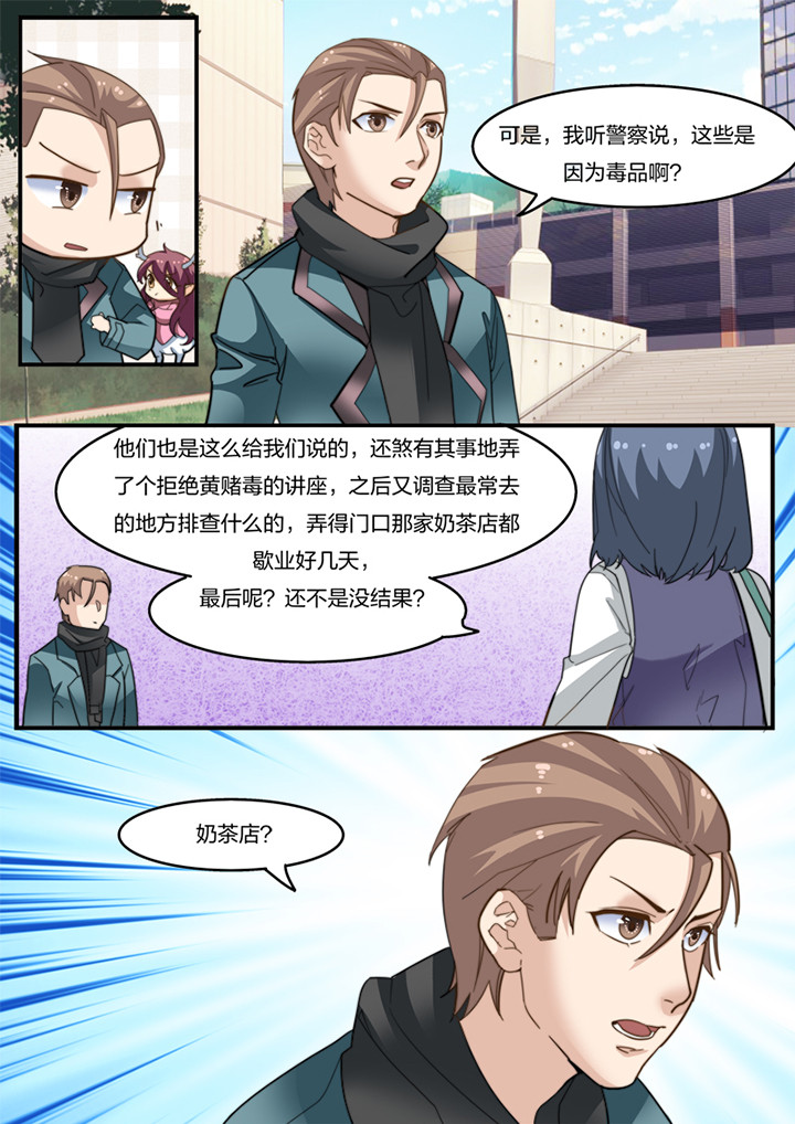 种出个新娘漫画,第13章：3图