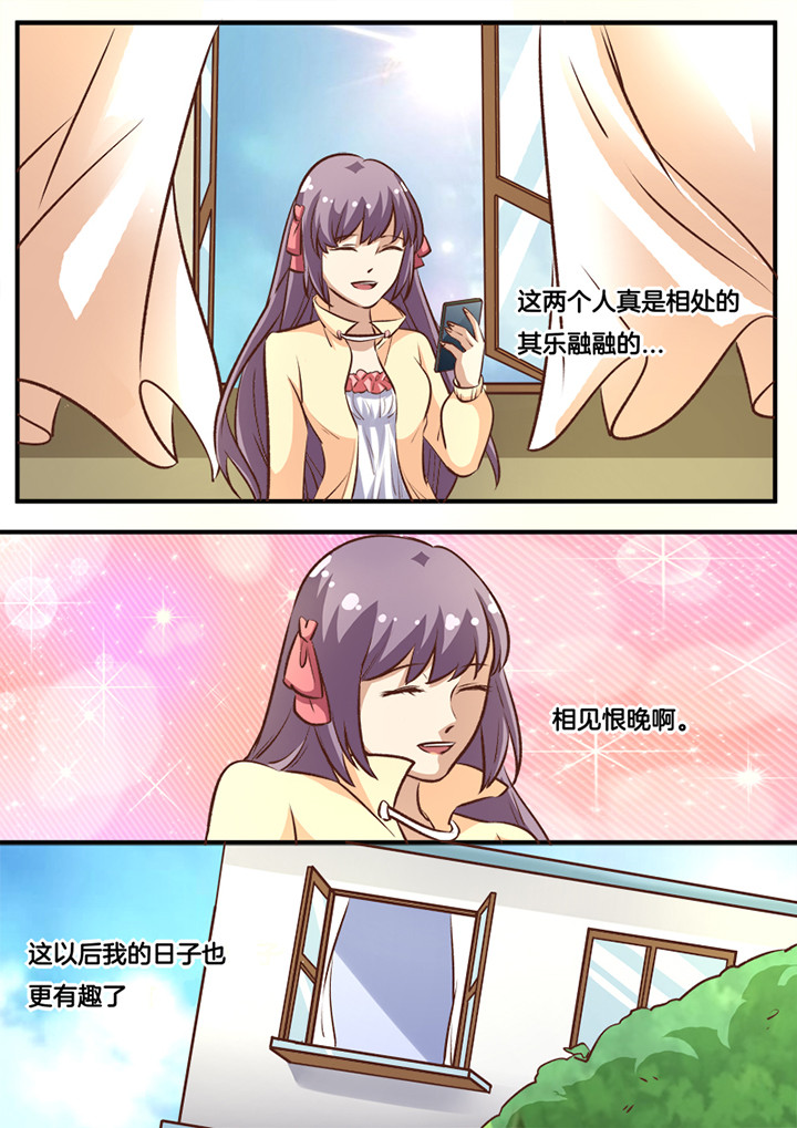 种出个新娘漫画,第24章：3图