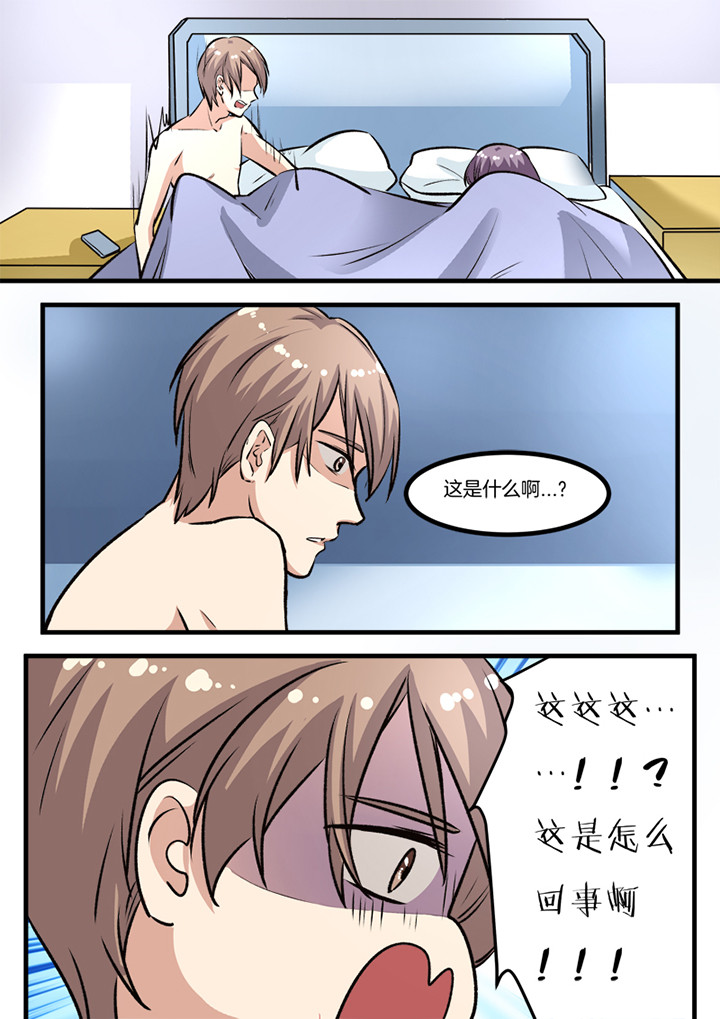 种出个新娘漫画,第26章：4图