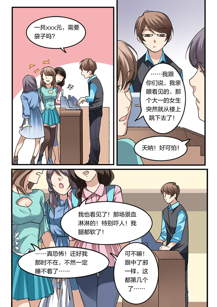 种出个新娘漫画,第4章：3图