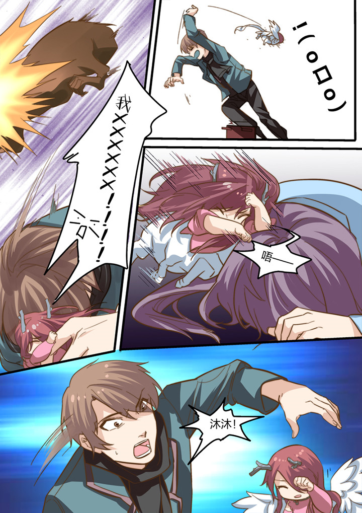 种出个新娘漫画,第16章：1图